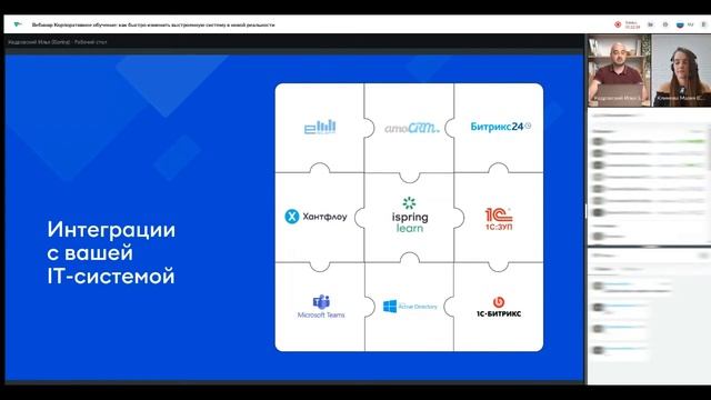 Корпоративное обучение: как быстро изменить выстроенную систему в новой реальности смотреть онлайн