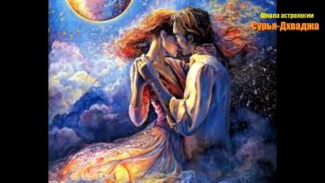 5 дом - это не только о детях. Божественная любовь. Различие 5-го и 7-го домов в контексте отношени смотреть онлайн