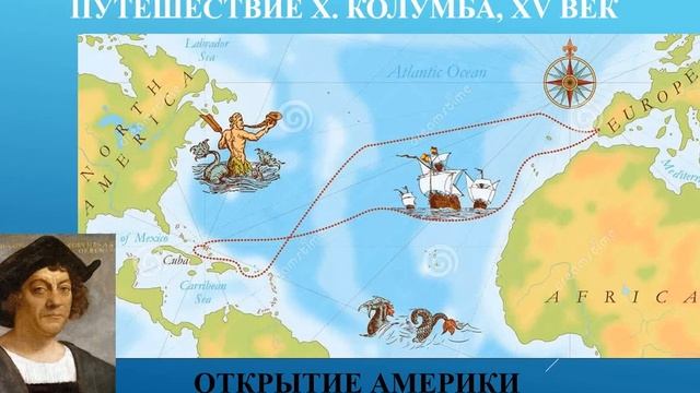 урок 14 открытие материков и частей света смотреть онлайн