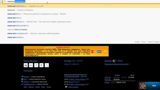 Где скачать WoT или World of Tanks{Для нубов} смотреть онлайн