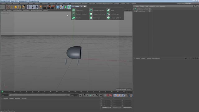 Видеоуроки по Cinema 4D r17 - Описание главной панели - Создать смотреть онлайн