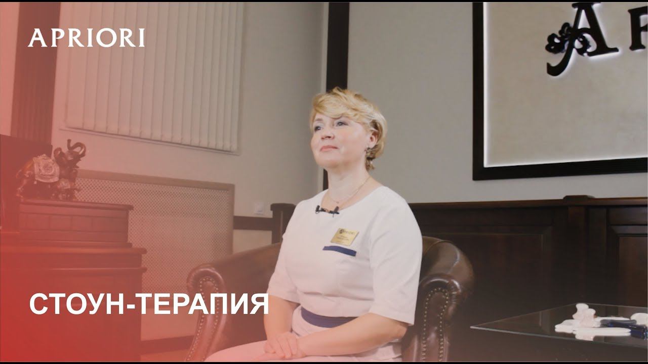 Стоун-терапия (массаж камнями). Косметолог-эстетист Генералова Татьяна смотреть онлайн