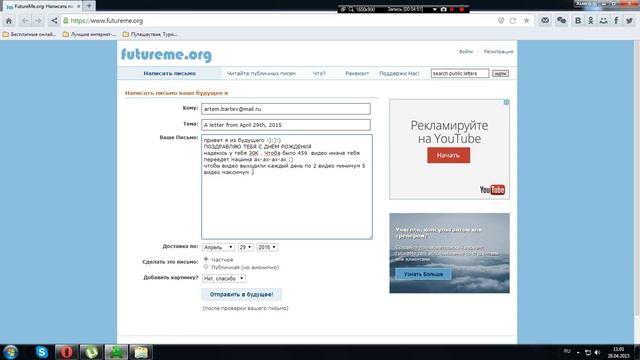 я пишу письмо смотреть онлайн