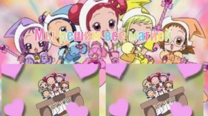 Опенинг 3 сезона аниме невезучая ведьма Дореми /Ojamajo DoReMi/