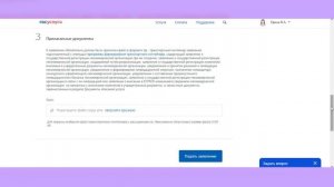 Регистрация некоммерческой организации онлайн через Госуслуги с помощью электронной цифровой подпис