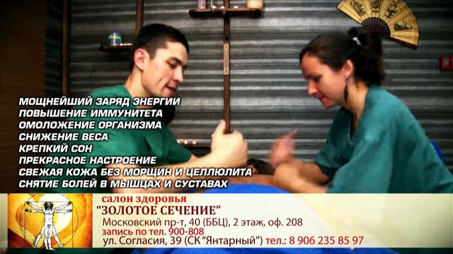 обзорный ролик салона здоровье 