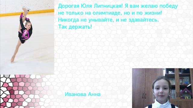 Пожелания участникам Олимпиады Сочи 2014 смотреть онлайн
