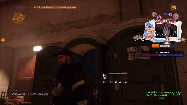 стрим -Tom Clancy's The Division 2022(GamerPro) смотреть онлайн
