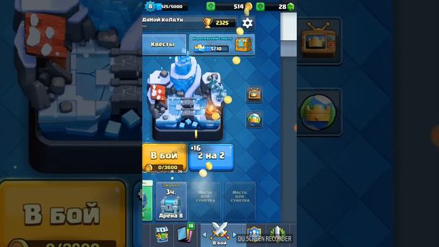 Лобстер возвращается! Клеш рояль в паре с дауном смотреть онлайн