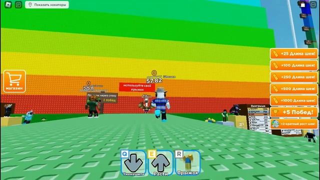 РАСТУ ШЕЮ КАЖДЫЙ СЕКУНДОЙ +1 ШЕЯ В Роблокс every second your neck grows Roblox смотреть онлайн