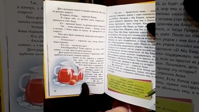 Читаем «Лучшее дело» (автор Лиля Османова) смотреть онлайн