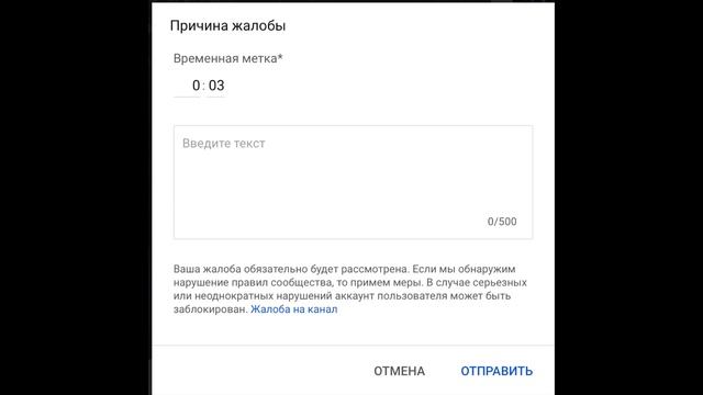 GS4896 Как пожаловаться на неприятное видео.