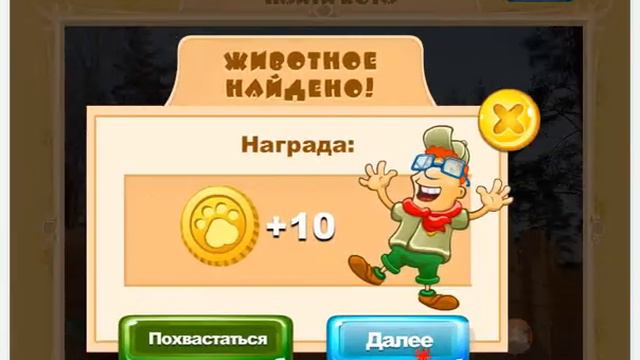Найди животное 441, 442, 443, 444, 445, 446, 447, 448, 449, 450 уровень Одноклассники