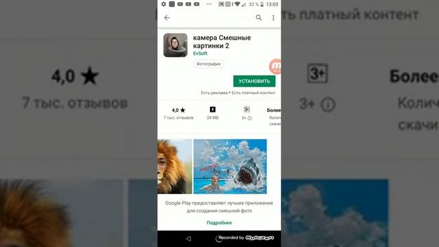 Есть телефоне читай описание смотреть онлайн