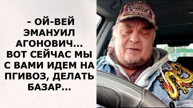 Анекдот о ЗЯМЕ из ОДЕССЫ том ещё ПОЦЕ #анекдот смотреть онлайн