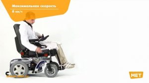 Инвалидное кресло коляска с электроприводом Invacare Storm с полной настройкой под пользователя