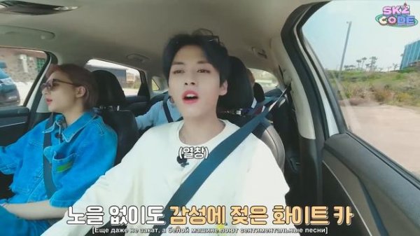 Стрей Кидс на «SKZ CODE» Отдых на Чеджу (Часть 1), эпизод 20