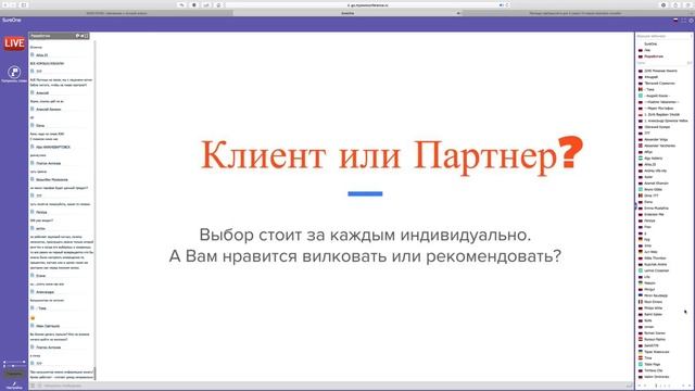 Webinar SureOne | Встреча с разработчиком Тики
