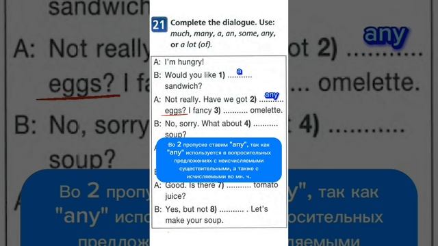 Реши задание. Quantifiers. Уровень средний