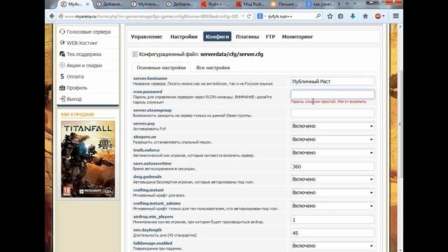 Как создать сервер Rust [НА ХОСТИНГЕ] смотреть онлайн