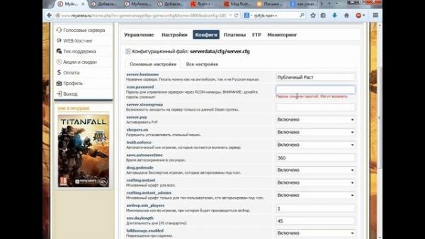 Как создать сервер Rust [НА ХОСТИНГЕ]