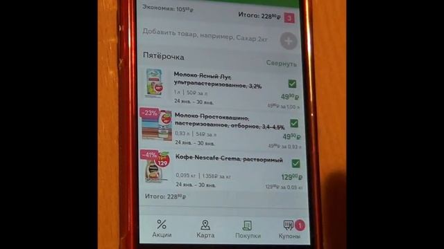 Экономим семейный бюджет с приложением Едадил смотреть онлайн