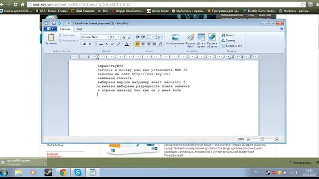 Nod 32 установка и активация смотреть онлайн