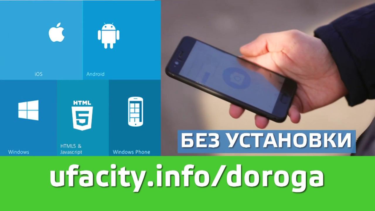 Карта ямочного ремонта 16х9 ролик смотреть онлайн