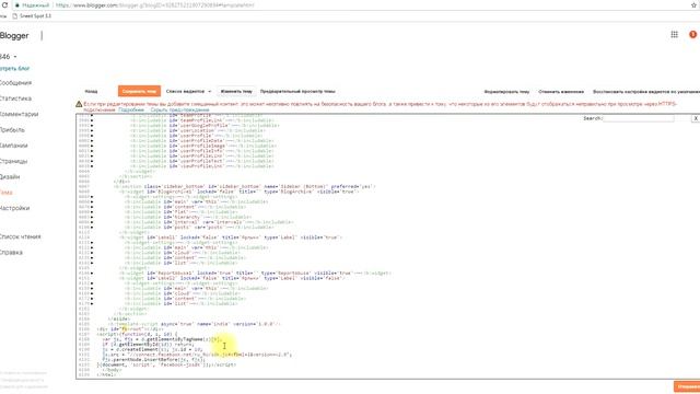 Как установить комментарии Facebook в Blogger Notable Soho Emporio Contempo смотреть онлайн