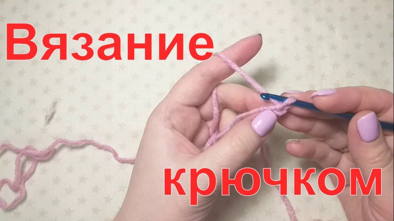 Вязание крючком по кругу DIY. Мк #амигуруми смотреть онлайн