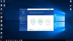 Лучший бесплатный антивирус для windows 7 8 10 1
