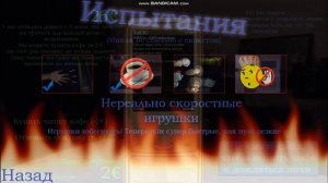 Пять ночей с Фрогги 3 1.0 (Испытания пройдено) на ПК