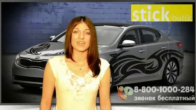 Желанная автонаклейка смотреть онлайн