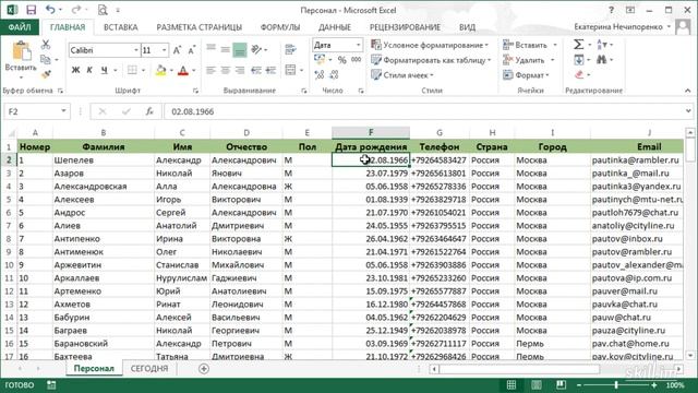38. РАЗНДАТ спрятанная функция MS Excel 2013/2016 смотреть онлайн