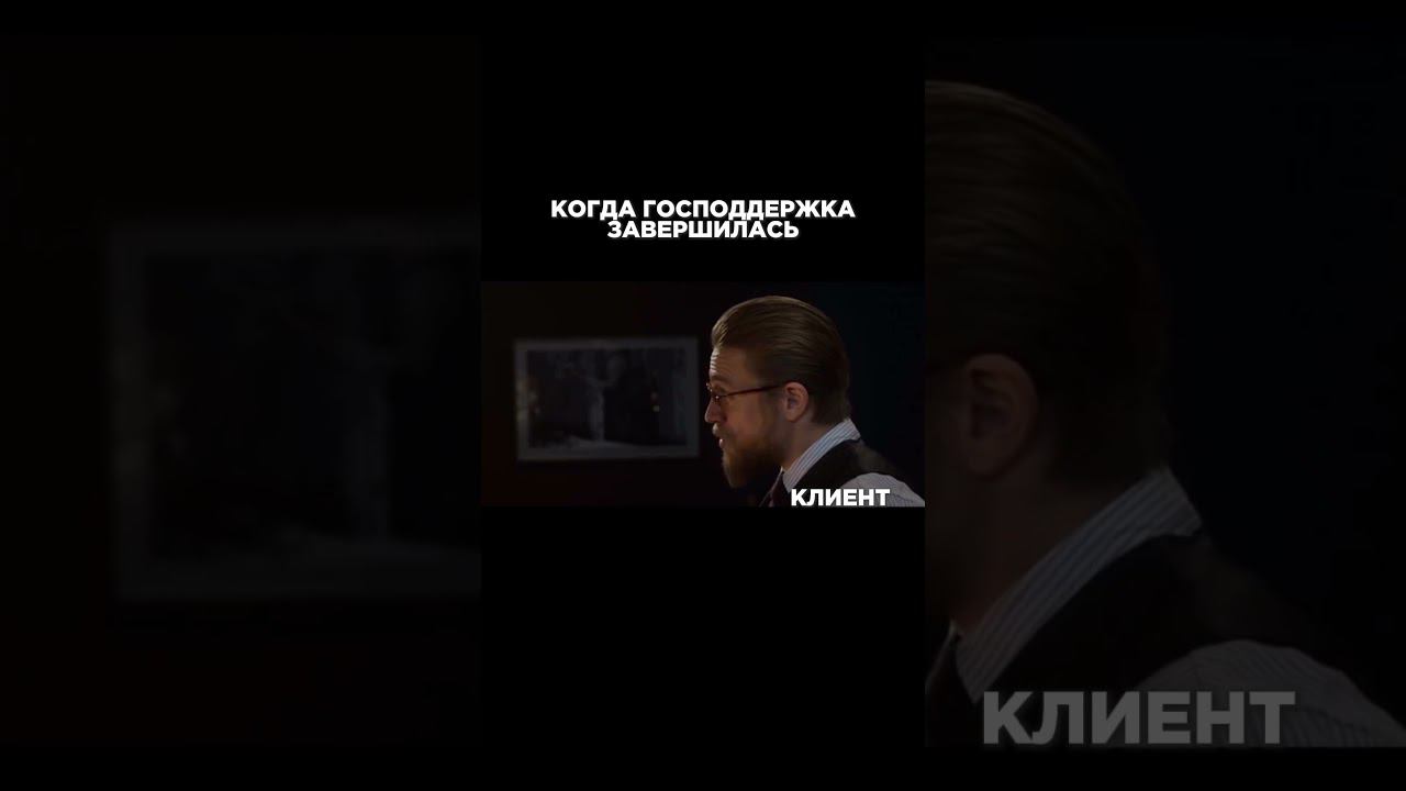 Повышение ставок #video #кино #shortsvideo #фильм #юмор #ипотека #ипотечныйброкер #недвижимость смотреть онлайн