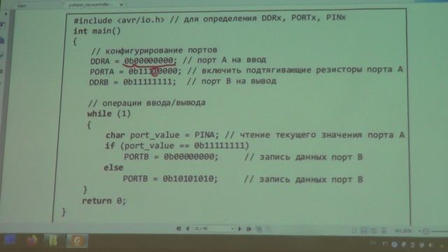 МПСУ2022 Лекция 3-3 (Порты ВВ).avi смотреть онлайн