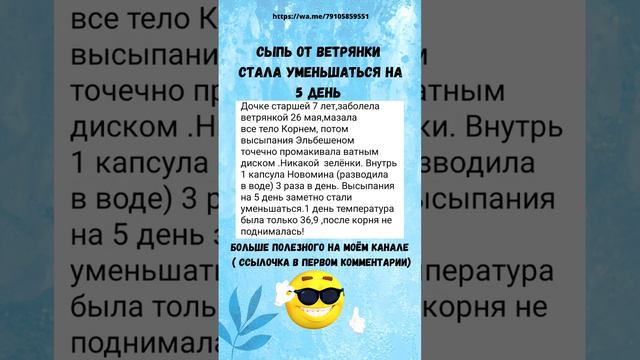 Сыпь от ветрянки стала уменьшаться на пятый день болезни #ветрянка #корень #эльбэшэн смотреть онлайн