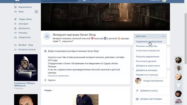 Как создать и продвигать продающюю группу Вконтакте?