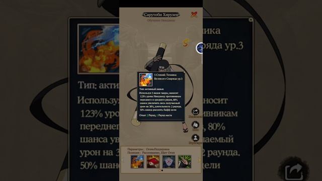 Вершина Ниндо или Спасение Мира!Кто же самый лучший хил??САКУРА????!!!! смотреть онлайн