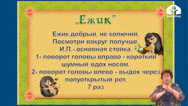 3 класс / Родиноведение / Дыхание