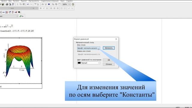 Как сохранить рисунок из Mathcad в хорошем качестве смотреть онлайн