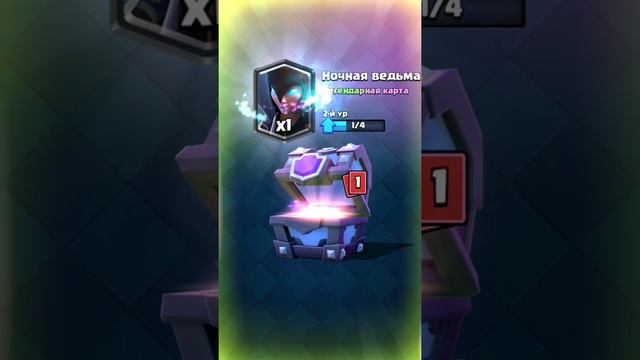 Долгожданный СМС+НОВАЯ ЛЕГА!)Clash Royale!). смотреть онлайн