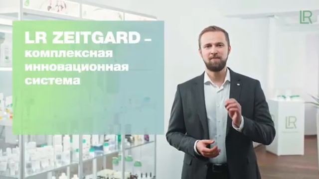 Видео о продукции LR смотреть онлайн