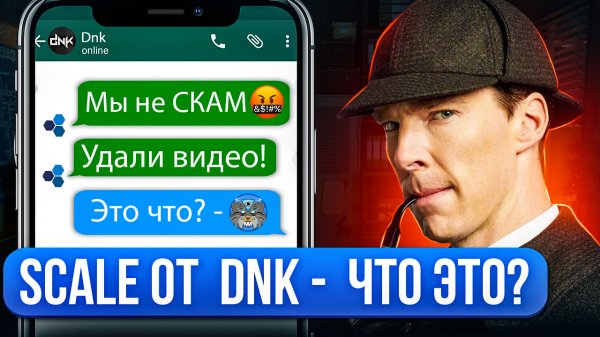 DNK - РАЗОБЛАЧЕНИЕ ТЕЛЕГРАММ КАНАЛА ПО КРИПТОВАЛЮТАМ