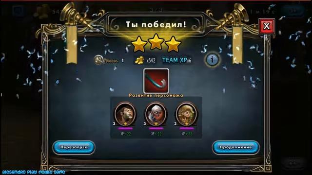 DragonSoul #1 Прохождение Gameplay iOS Android gameplay Начало игры и первые шаги. смотреть онлайн