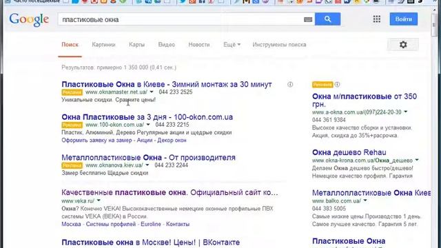 Контекстная реклама как способ продвижения сайта в поисковиках смотреть онлайн