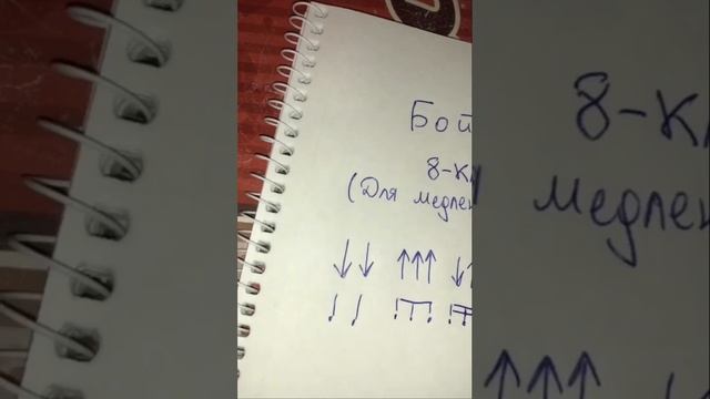 УНИВЕРСАЛЬНЫЙ БОЙ для медленных ПЕСЕН смотреть онлайн