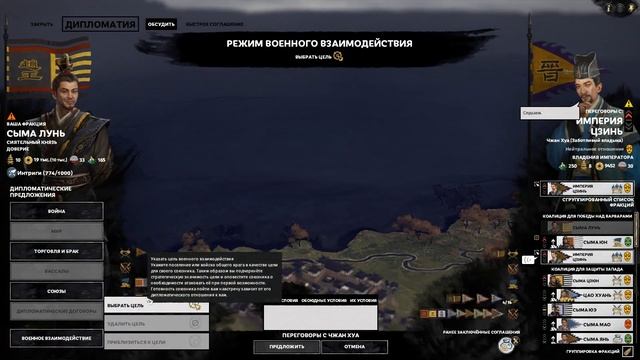 Восемь Князей прохождение DLC за Сыма Лунь в Total War: Three Kingdoms - #13 смотреть онлайн