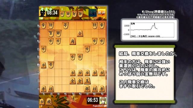 【初心者の将棋ウォーズchallenge #48 (4級)】 四間飛車 vs 向かい飛車!! смотреть онлайн