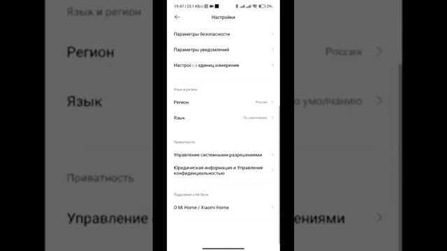 Как подключить робот Xiaomi к приложению, если робот китаец. полное видео на канале. #xiaomi смотреть онлайн